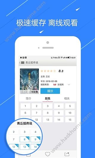 影视大全1.8.3版下载 v5.7.7