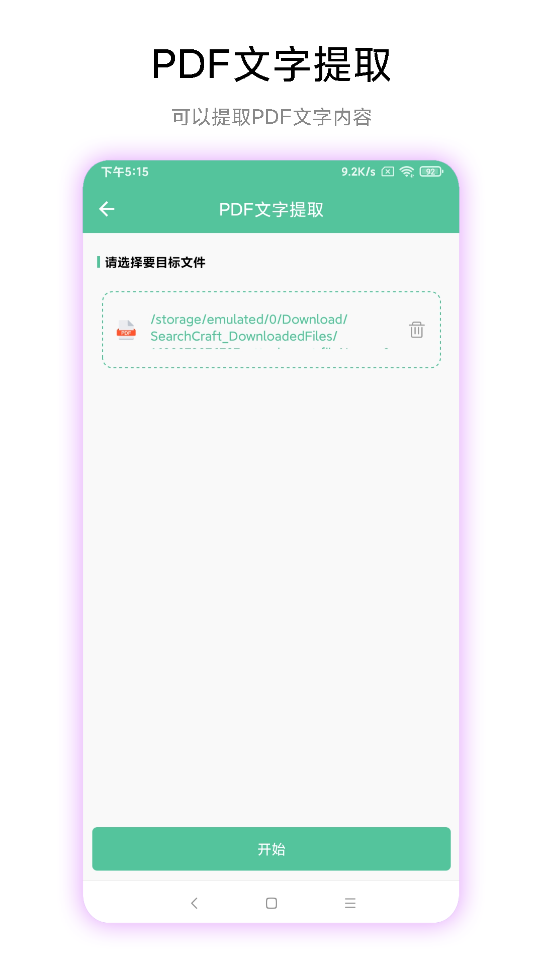 梓铭PDF工具箱app手机版 v1.0.1