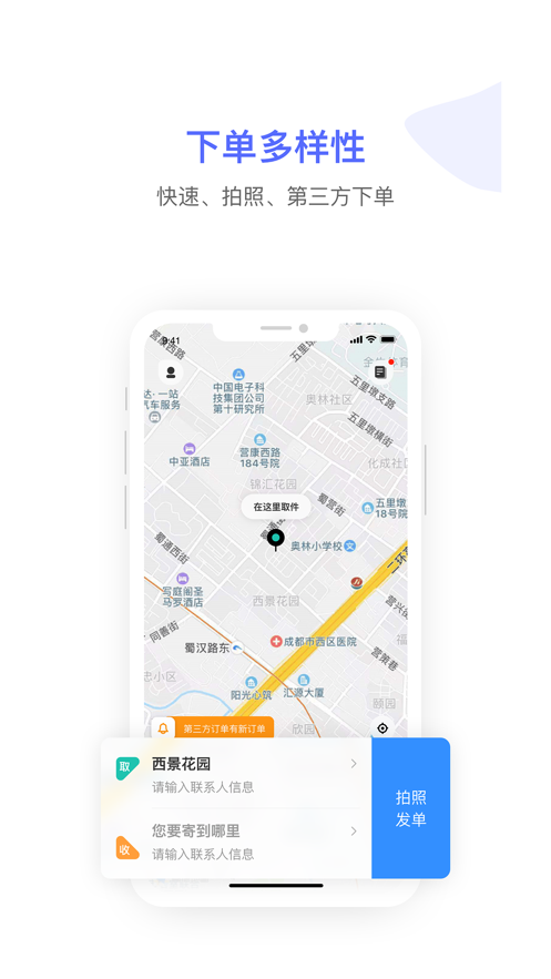 杰出同城商户app软件下载 v1.0.0