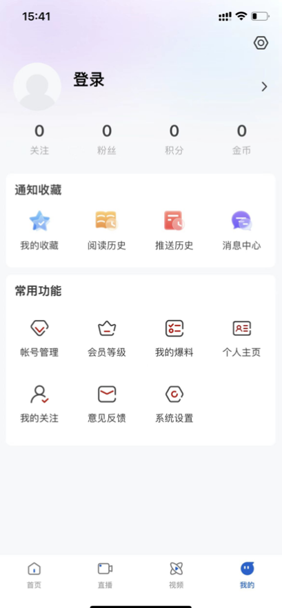 青冈融媒app官方客户端 v1.9.0