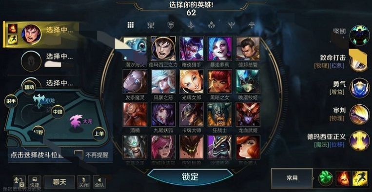 lol英雄联盟moba游戏 v5.2.0.8064