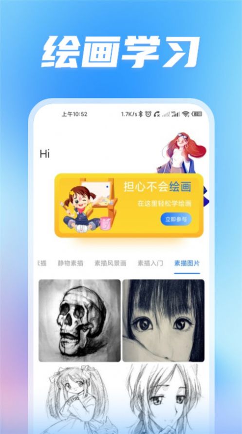 无染二次元动漫板官方正版下载 v1.1