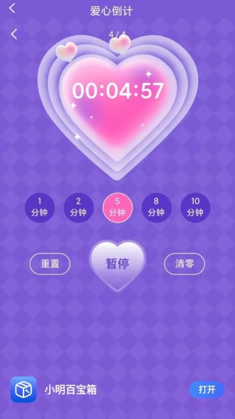 小明百宝箱app手机版 v4.3.52.00