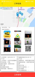 优优巴士app官网版最新下载 v1.0.1