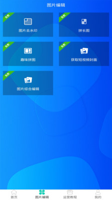 去水印软件免费软件app最新版下载 v1.0