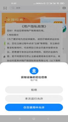 物产联app官方下载 v1.0.1