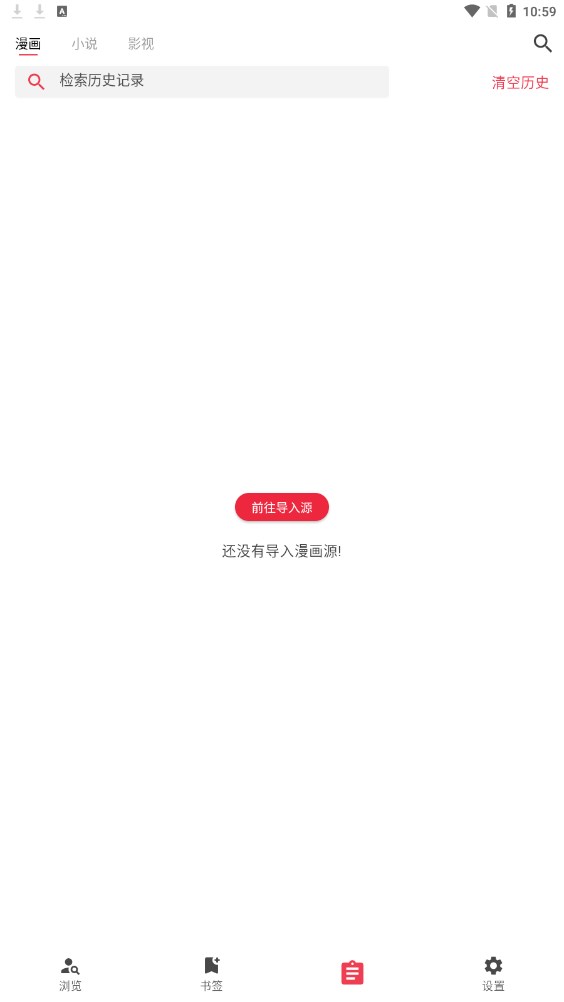 你搜漫画app免费下载 v1.0.0