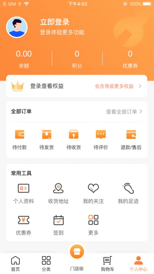 招材猫采购平台下载 v1.4.5