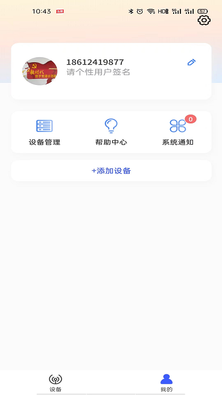 今福鸟app官方版下载 v1.0.1