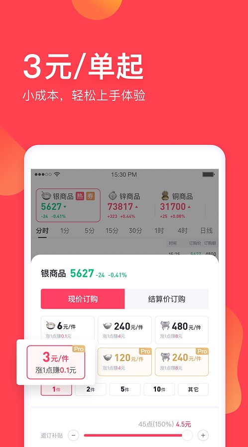 蒲公英订购平台app官方下载 v1.0.3