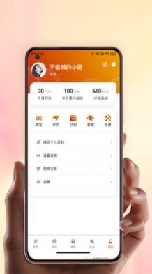 康乐佳运动app手机版 v1.0