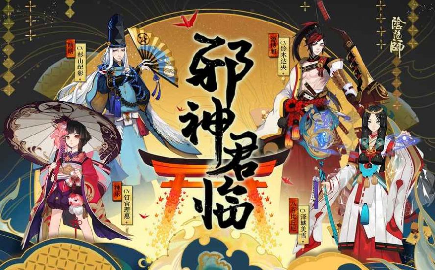 阴阳师12月活动2024官方最新版 v1.8.14