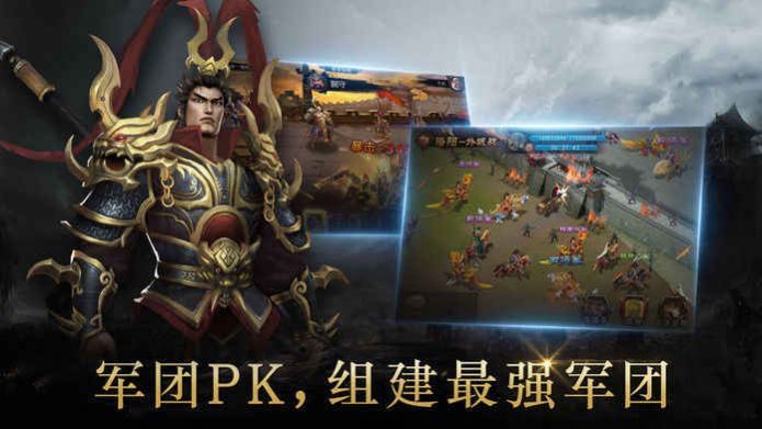 三国志国士无双手游官方版 v1.0.0