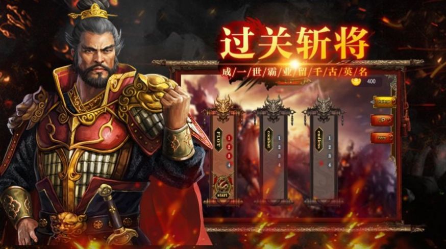 老三国手游官网最新版 v1.002