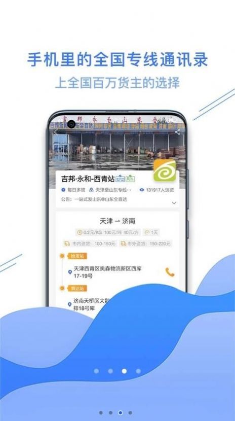 运小满物流app下载手机版 v3.1.3