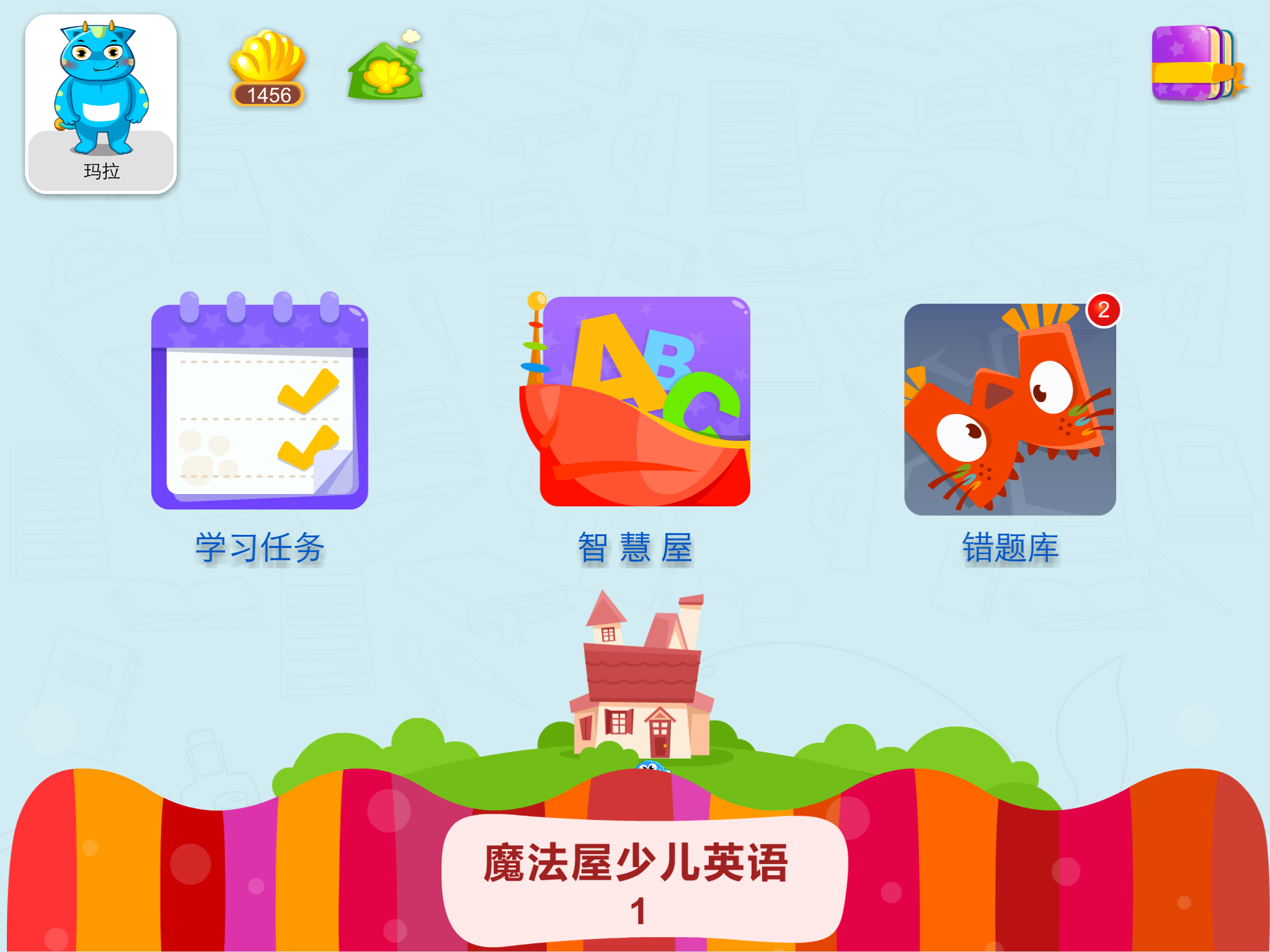 爱作业app下载官方手机版 v5.0