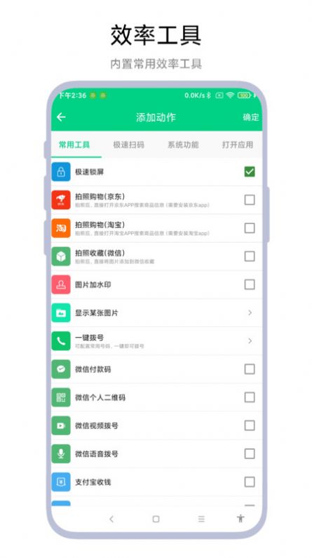 双击锁屏app手机版下载 v1.0.1