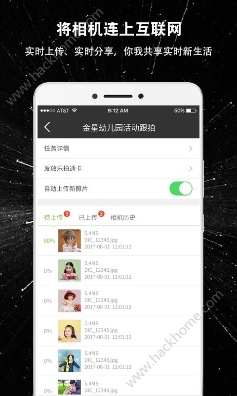 享像派app安卓手机版下载 v1.0.22