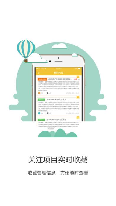 比翼联盟app官方手机版下载安装 v2.0.0