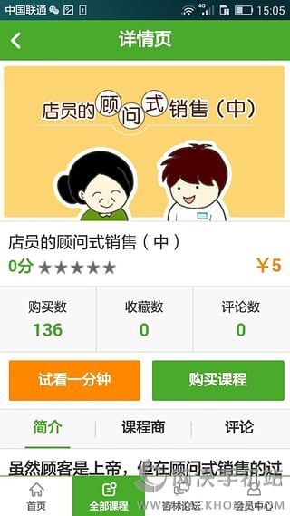 杏林学堂官网app下载手机版 v5.16.4