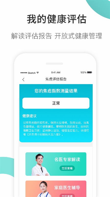 康养护照app安卓最新官方版 v2.2.8