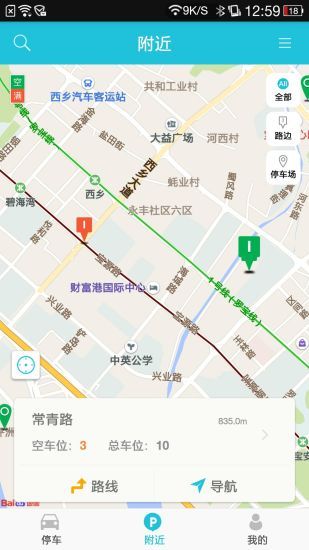 襄阳停车app下载官方手机版 v1.2.0