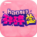 hao妹子碎碎念官方网页版下载 v1.0.6