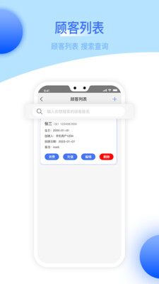 U猫会员管理系统app软件下载 v1.1