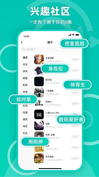 jicco官方下载安卓软件app v2.1.3