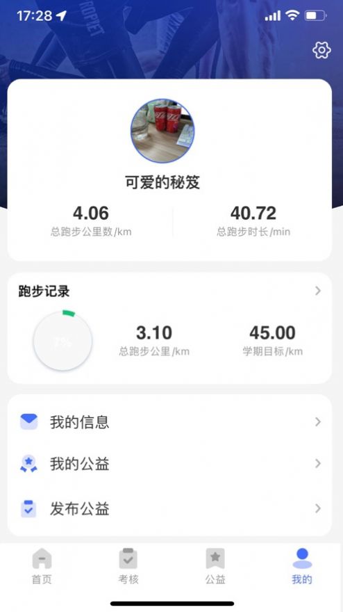 华理健康app管理打卡最新版 v1.0.6