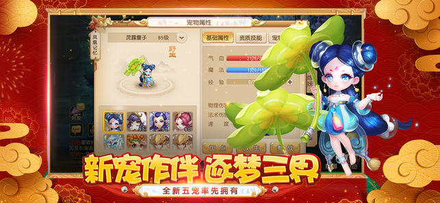 梦幻西游qq版官网下载 v1.445.0