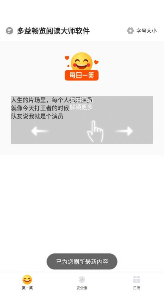 多益畅览阅读大师app手机版下载 v1.0.1