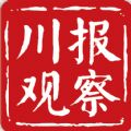 川报观察官网app下载 v3.0.0