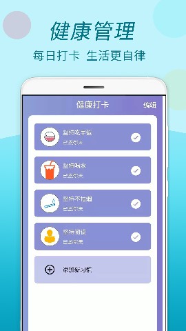 运动步步健身锻炼app官方版图片1