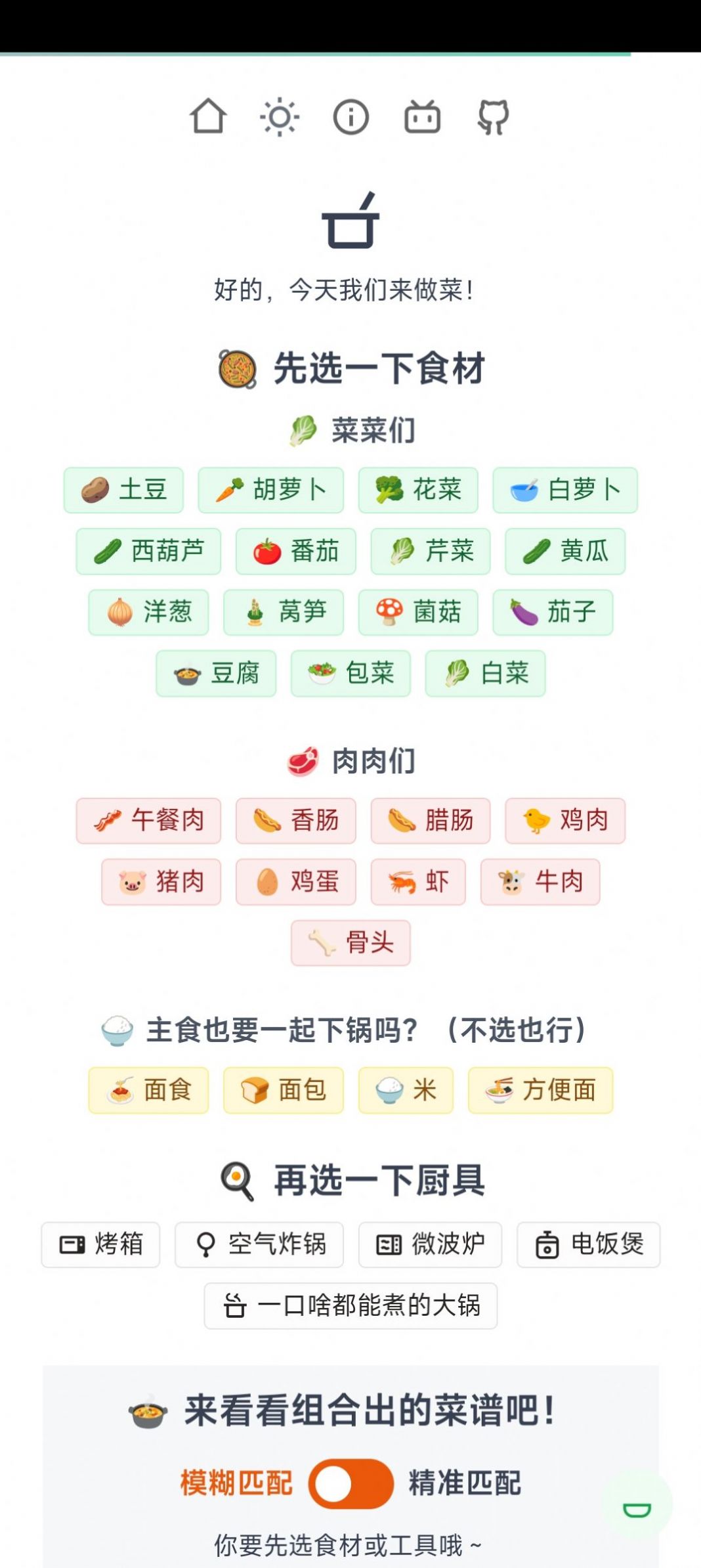 隔离食用手册app官方下载 v1.1.5