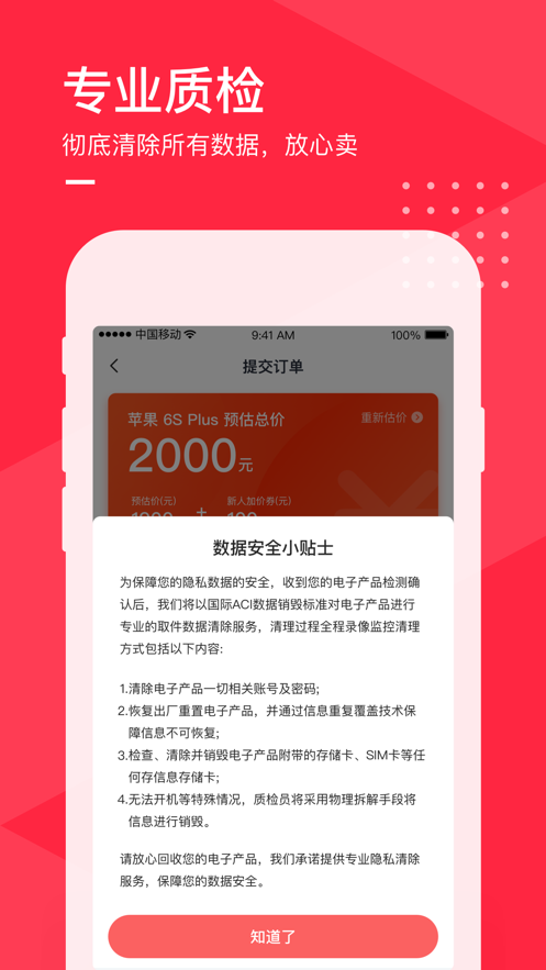 旧去去二手平台官方app下载 v1.3.50