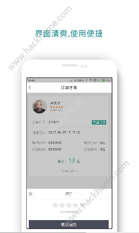 万通代驾app下载官方手机版 v5.3.5