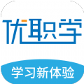 优职学app官方版本 v1.0