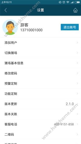 邦养猪app官网版下载安装 v2.4.3