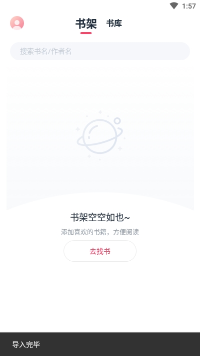 荔枝阅读app软件下载安装 v1.4.3