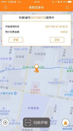 易购宝单车官方版app下载安装 v1.2.3