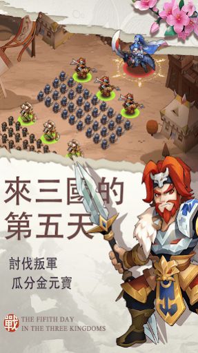 三国志帝国觉醒手游官方版 v4.0