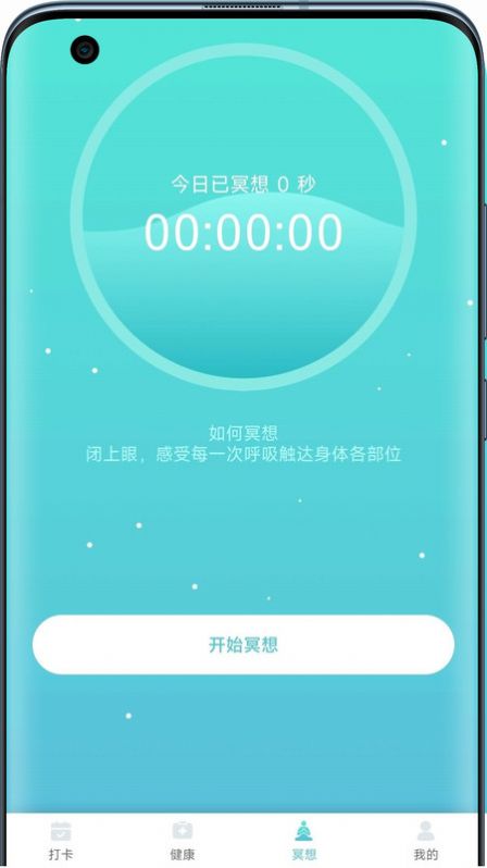 小虎计步app官方下载图片3