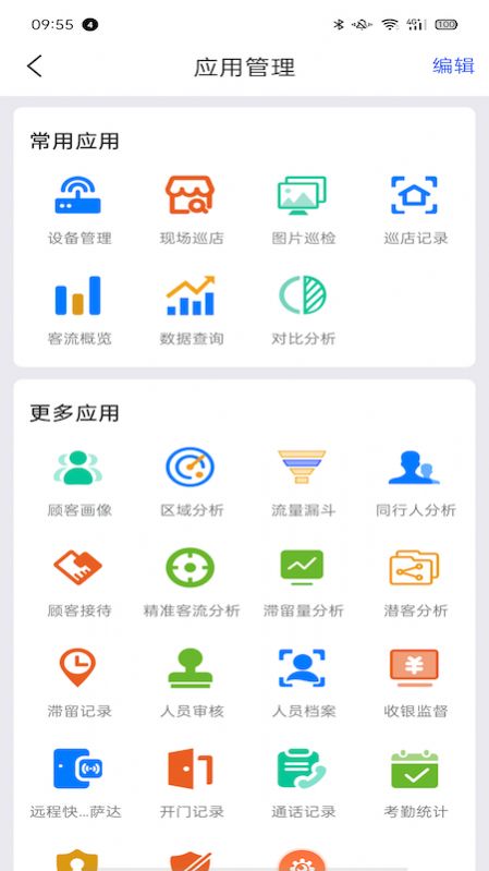 大华云睿平台app最新版下载 v2.001.0000061