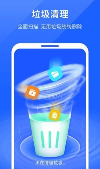 强力清理助手app手机版下载 v2.20.4.2