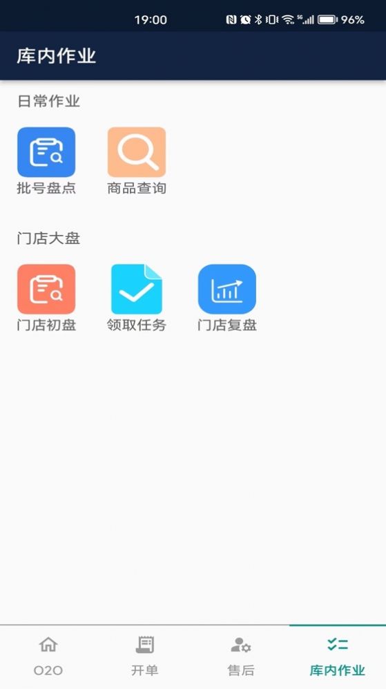 玖宫格店员平台app安卓版下载 v1.2.5