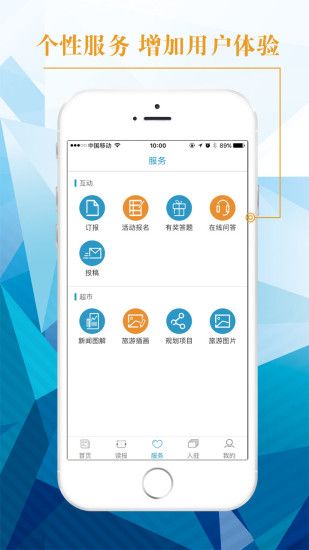 中国旅游新闻网官网app手机版下载安装 v4.0.2