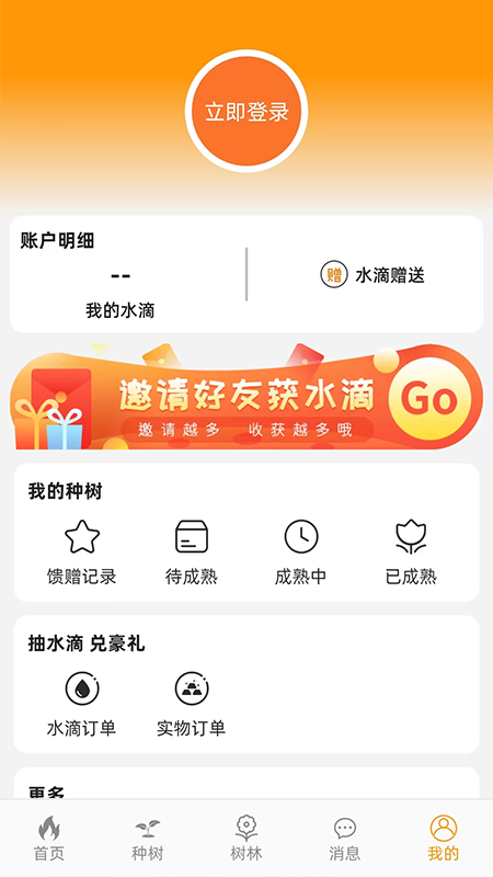 探积分平台官方下载 v1.0.29