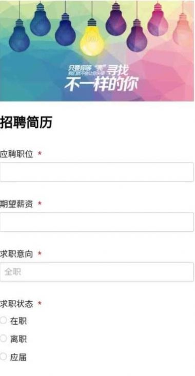 甄靠谱求职app官方下载 v1.0.5