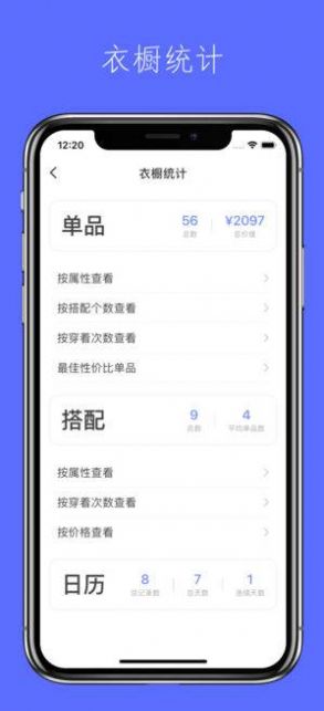 尽简衣橱安卓版下载安装 v1.17.1